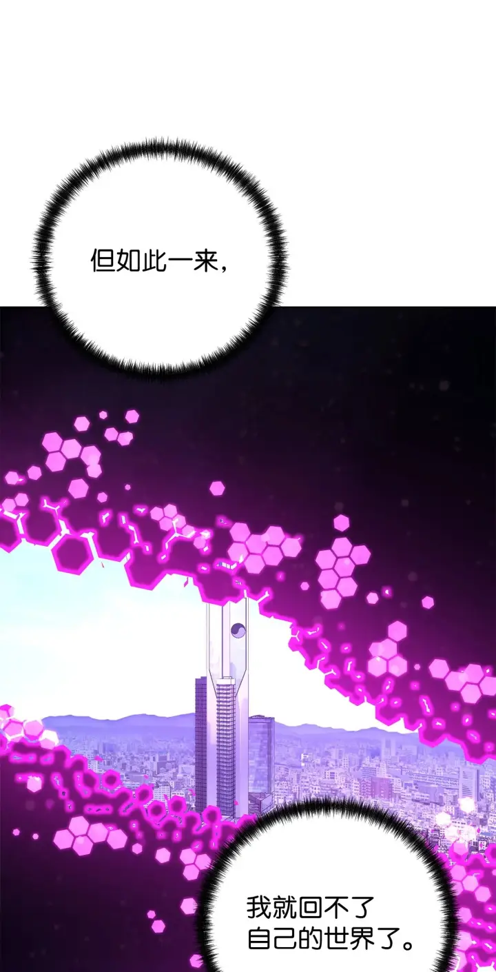 漫画《不死王的轮回》201 回归第97张图