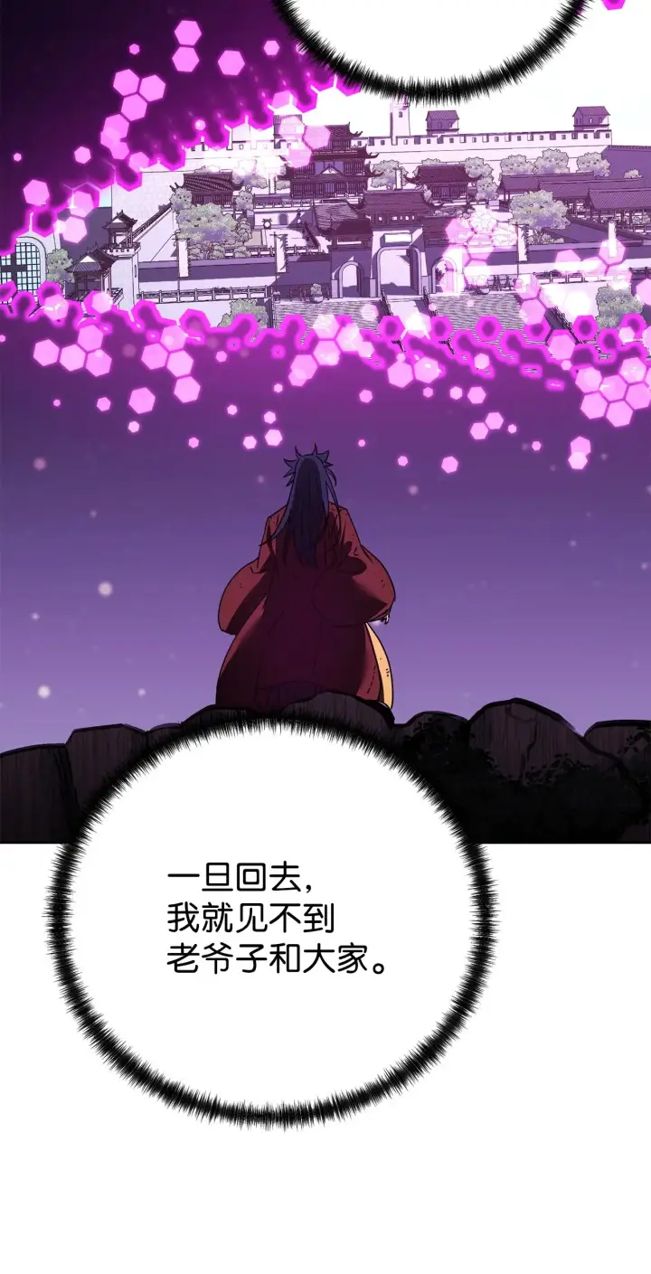 漫画《不死王的轮回》201 回归第98张图