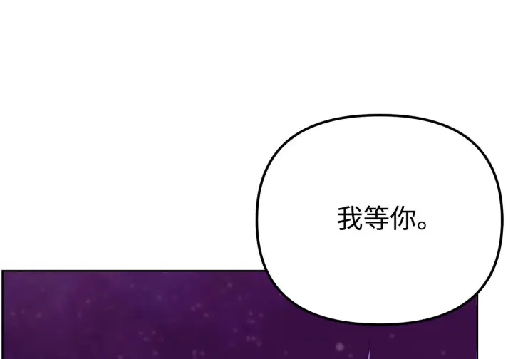 漫画《不死王的轮回》201 回归第99张图