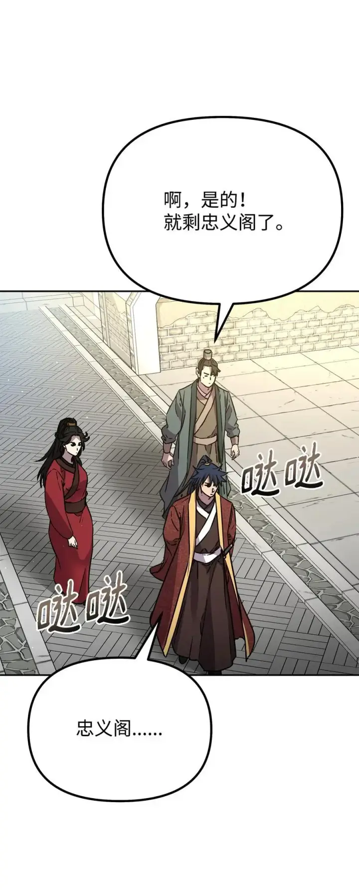 漫画《不死王的轮回》99 后补堂员第10张图