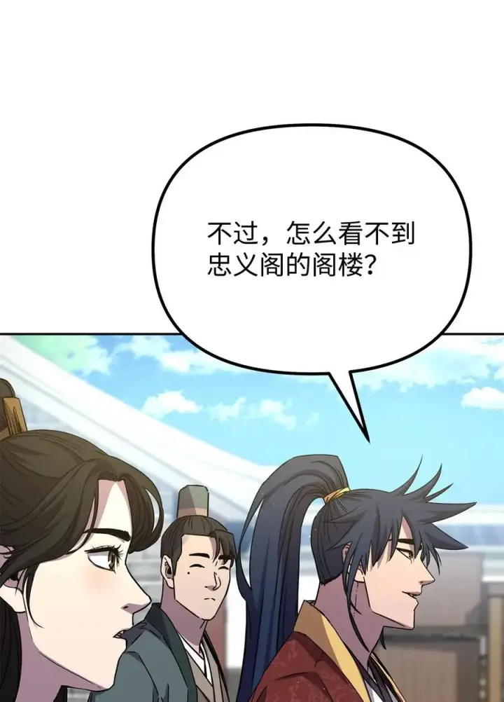 漫画《不死王的轮回》99 后补堂员第11张图