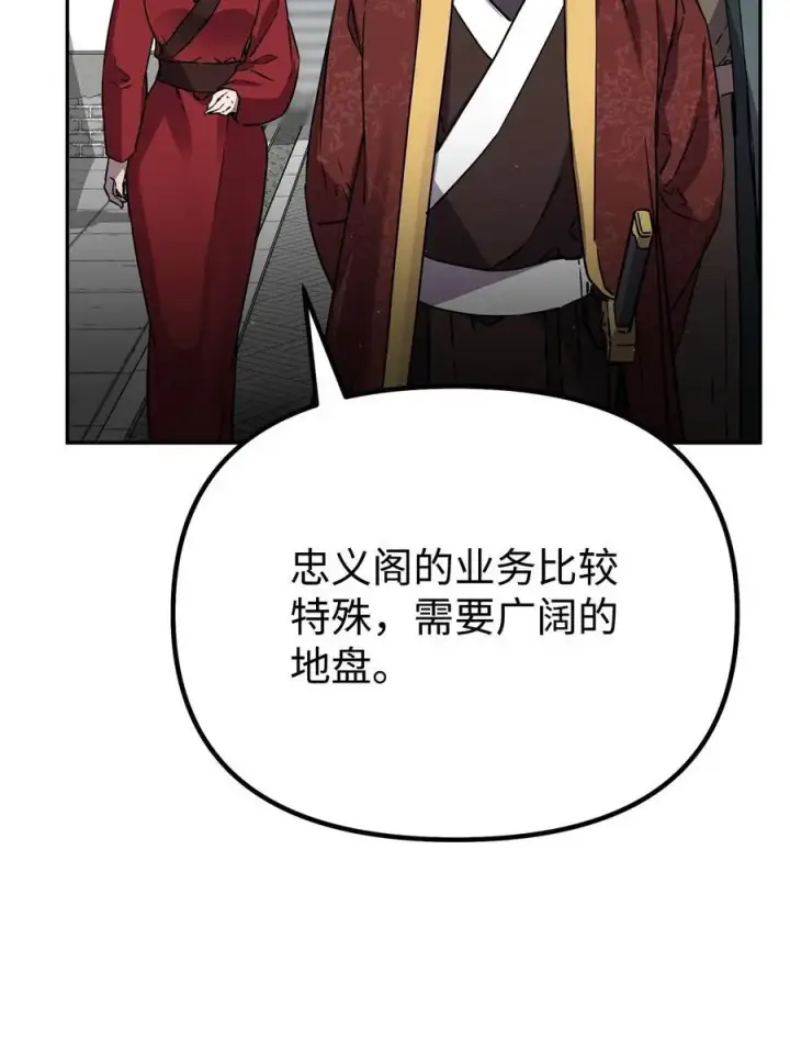 漫画《不死王的轮回》99 后补堂员第14张图