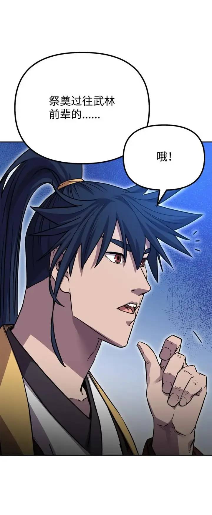 漫画《不死王的轮回》99 后补堂员第16张图