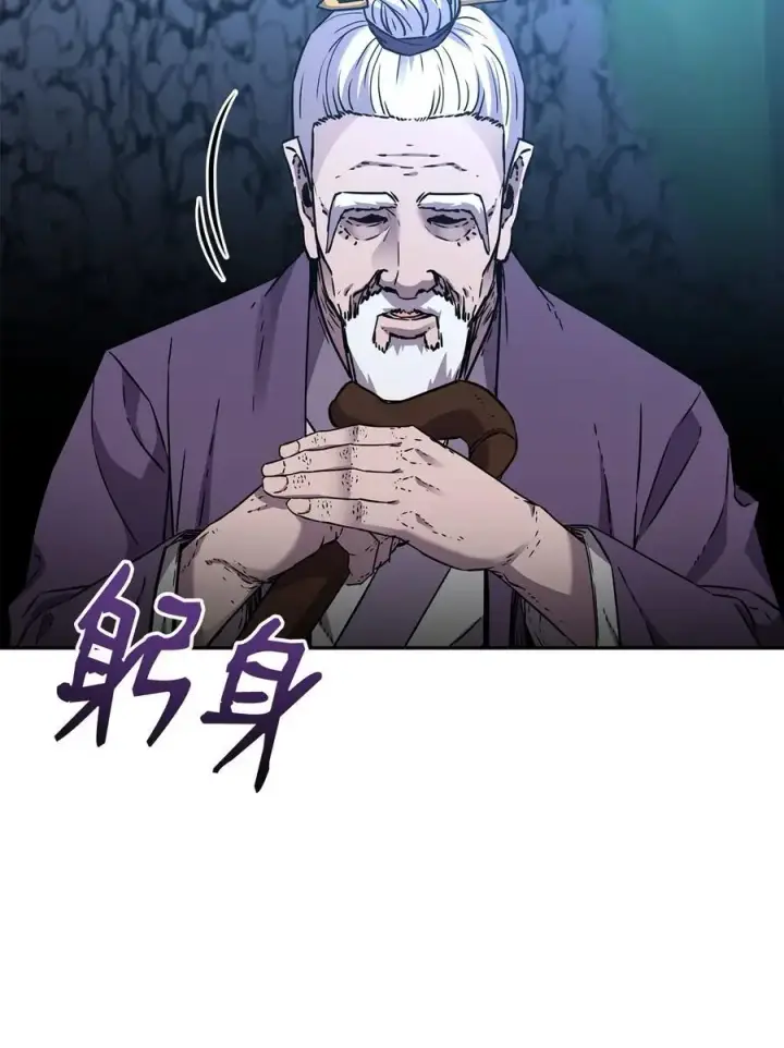 漫画《不死王的轮回》99 后补堂员第28张图
