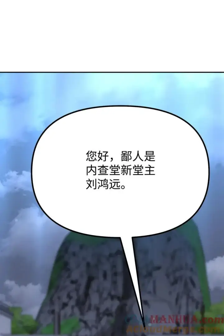 漫画《不死王的轮回》99 后补堂员第29张图