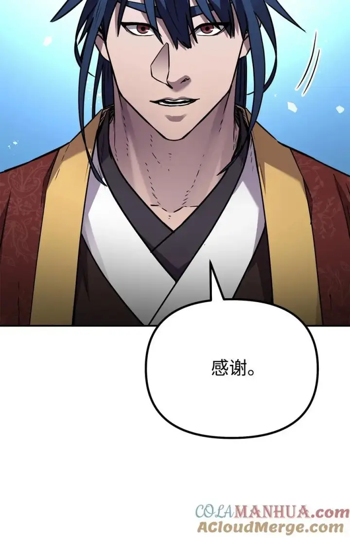 漫画《不死王的轮回》99 后补堂员第33张图