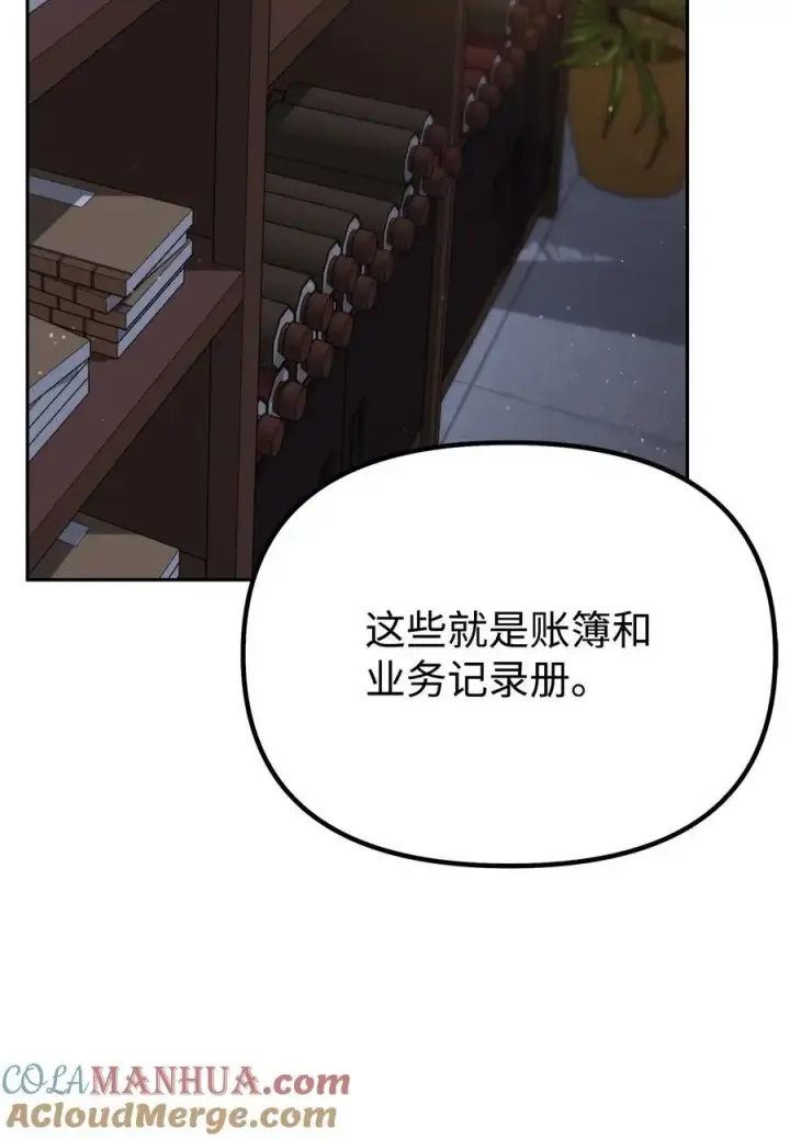 漫画《不死王的轮回》99 后补堂员第41张图