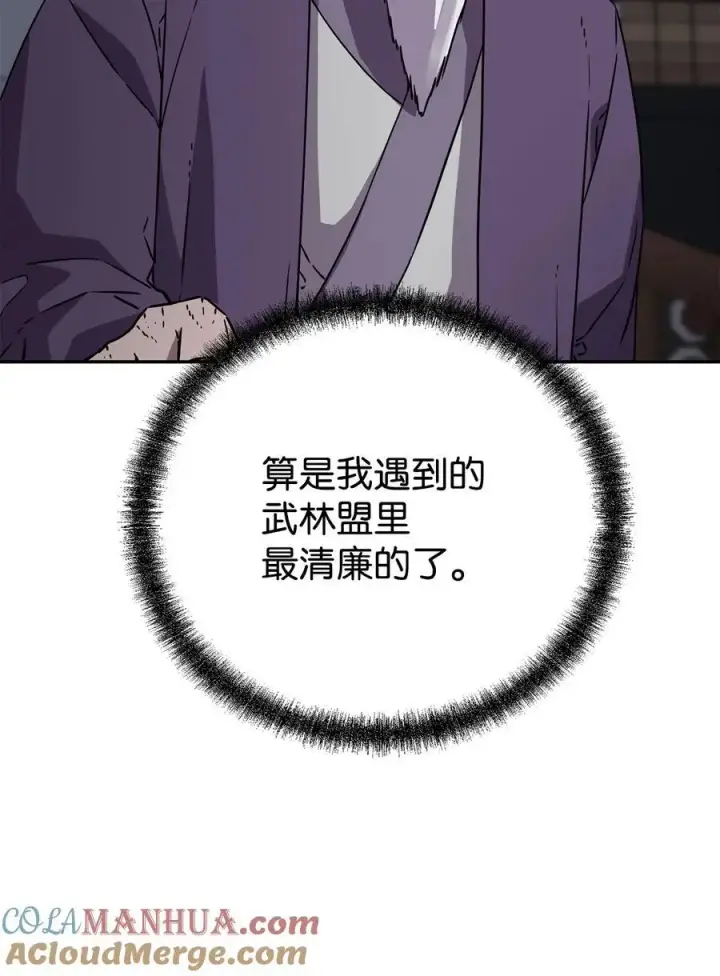 漫画《不死王的轮回》99 后补堂员第45张图