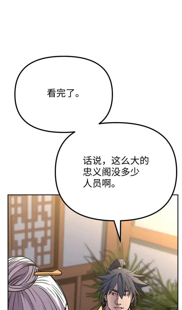 漫画《不死王的轮回》99 后补堂员第46张图