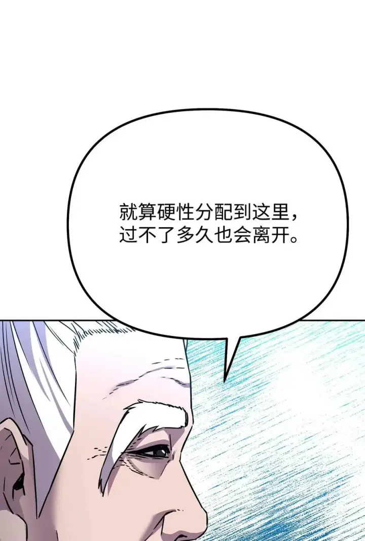 漫画《不死王的轮回》99 后补堂员第48张图