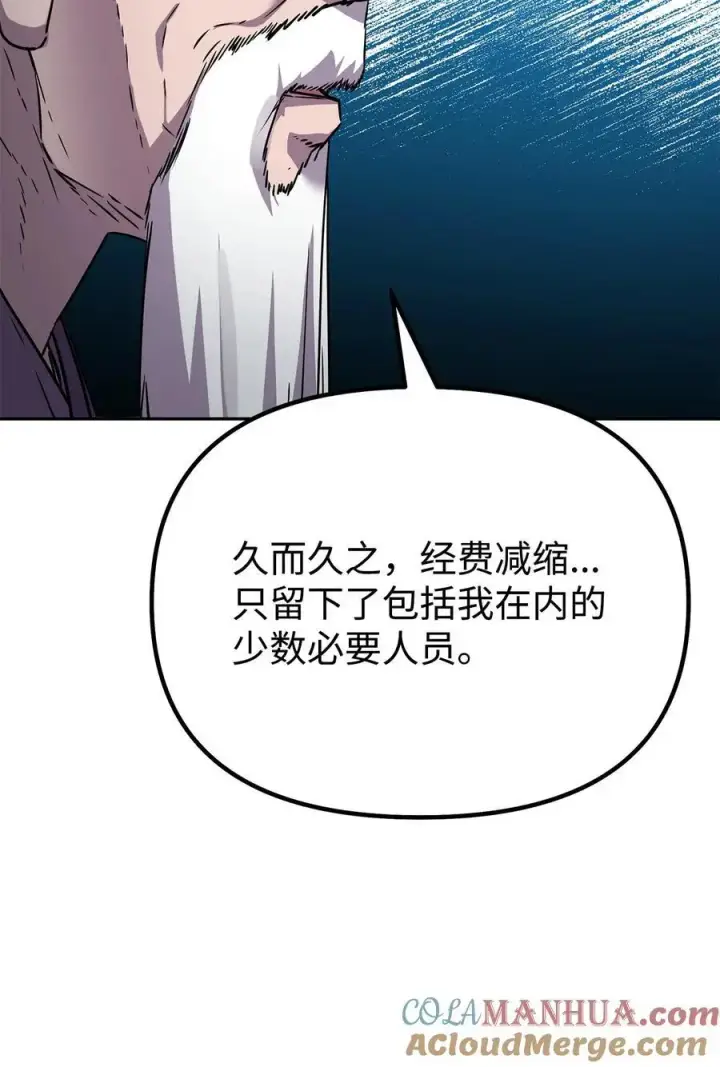 漫画《不死王的轮回》99 后补堂员第49张图