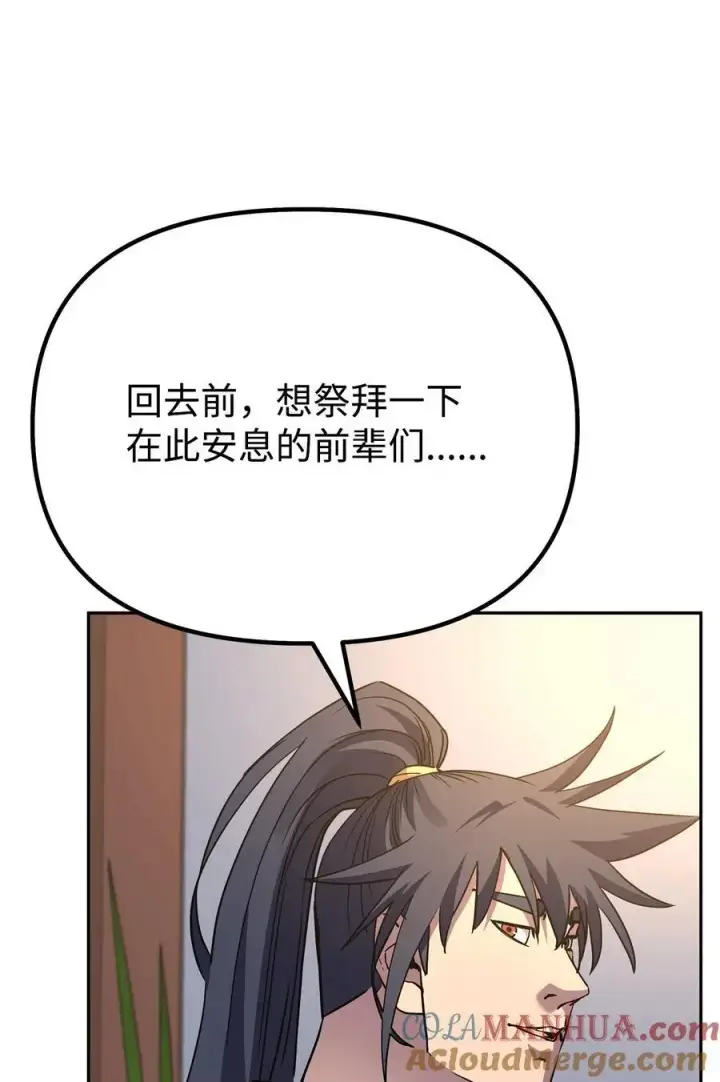 漫画《不死王的轮回》99 后补堂员第53张图
