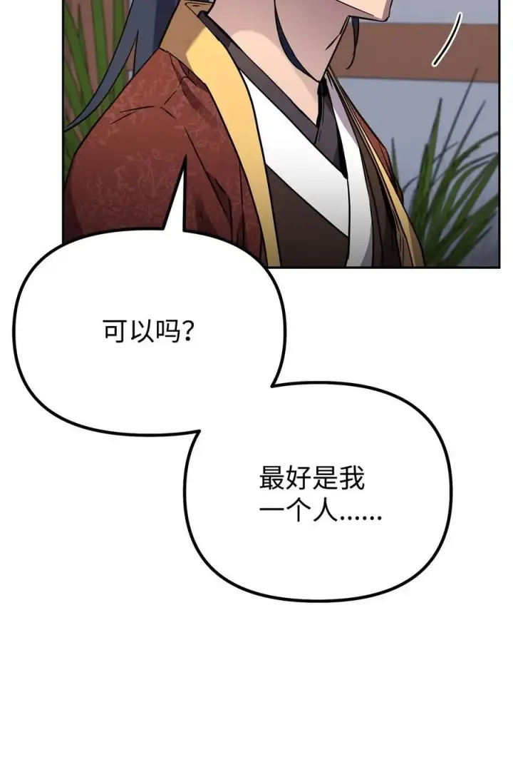 漫画《不死王的轮回》99 后补堂员第54张图