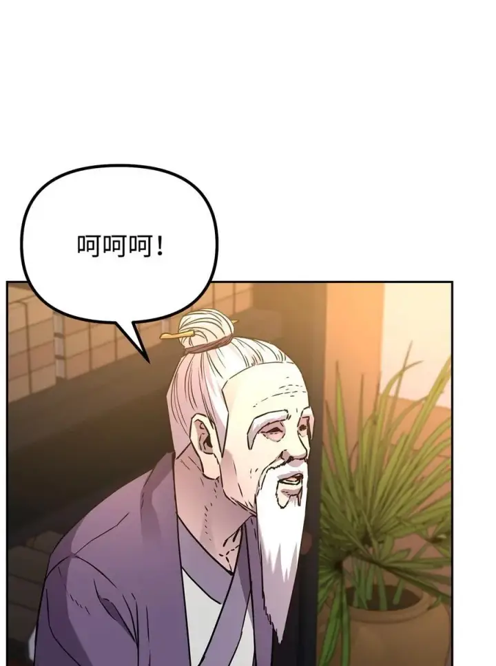 漫画《不死王的轮回》99 后补堂员第55张图