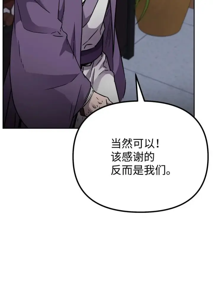漫画《不死王的轮回》99 后补堂员第56张图
