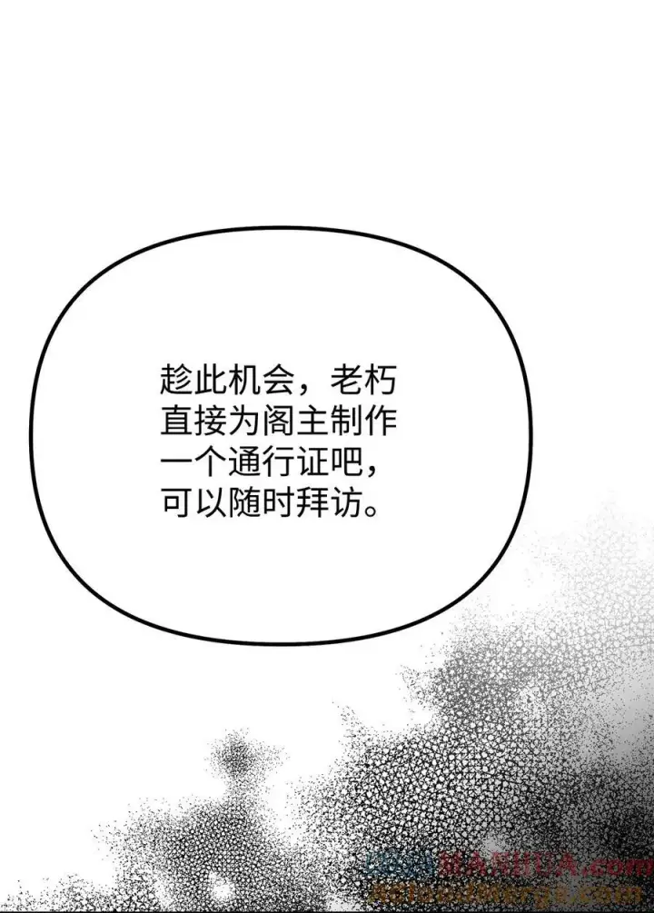 漫画《不死王的轮回》99 后补堂员第57张图