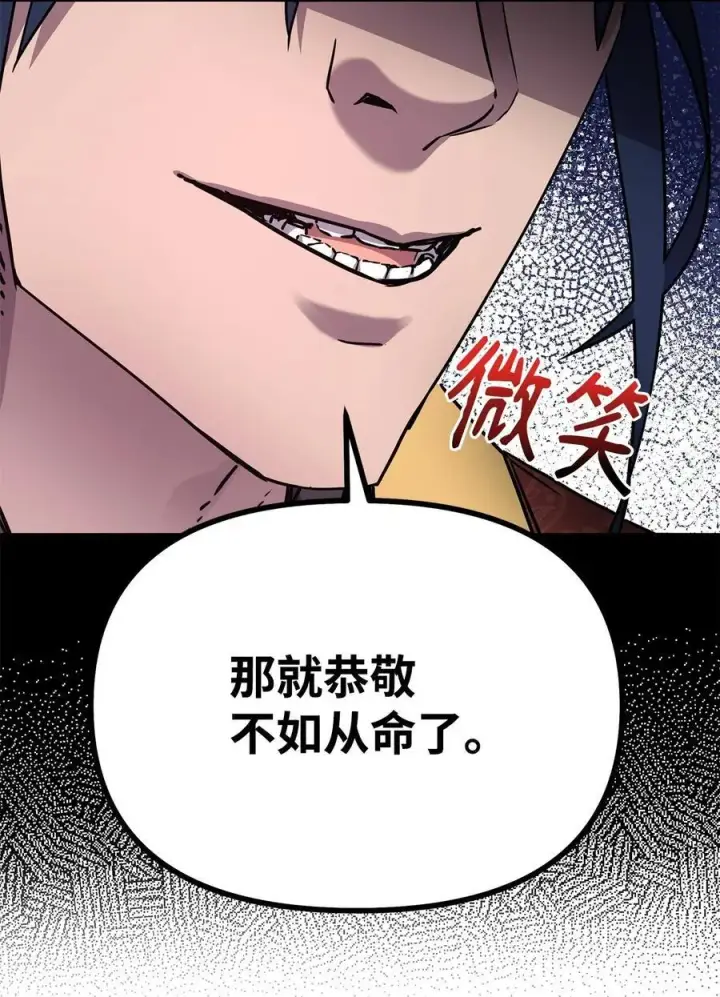 漫画《不死王的轮回》99 后补堂员第58张图