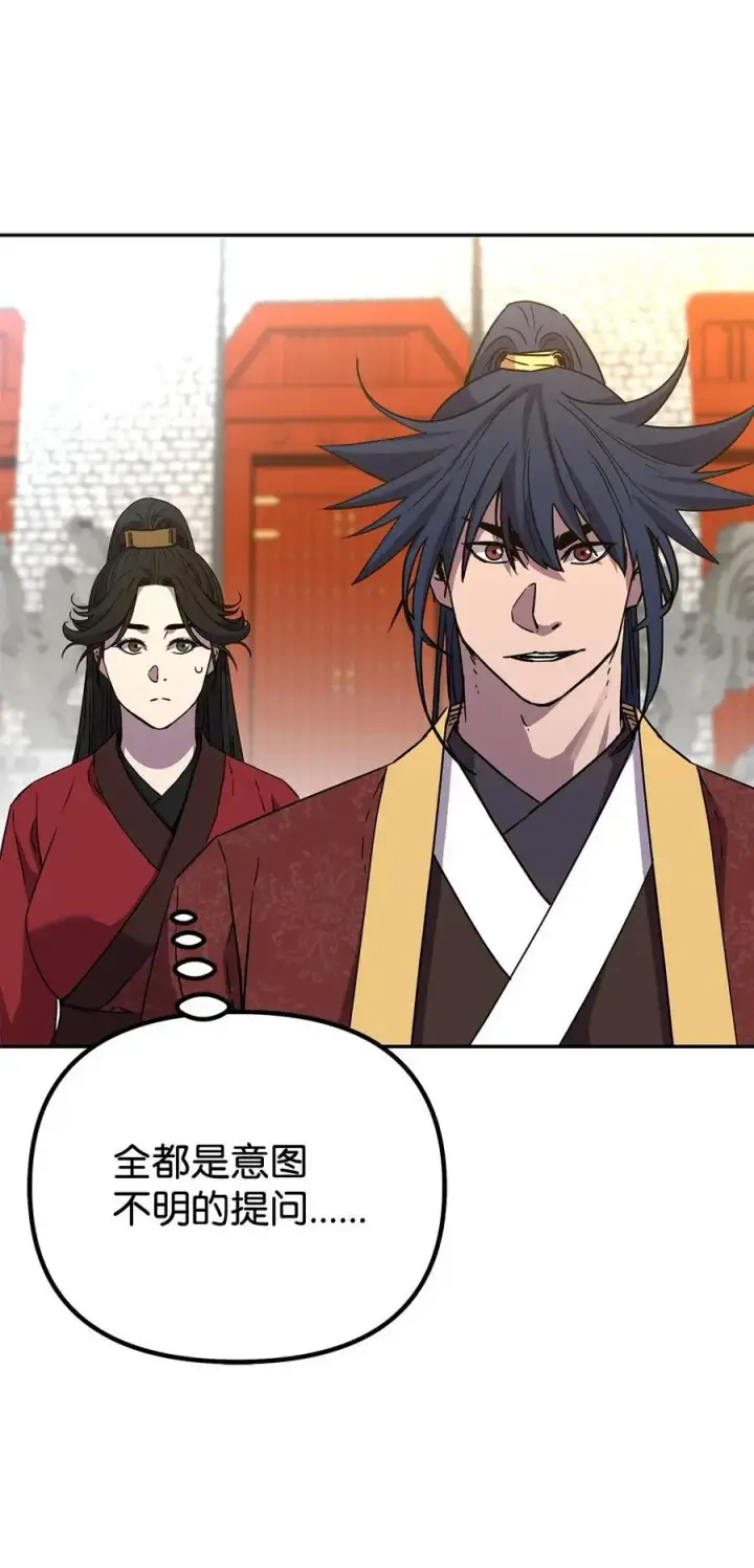 漫画《不死王的轮回》99 后补堂员第6张图