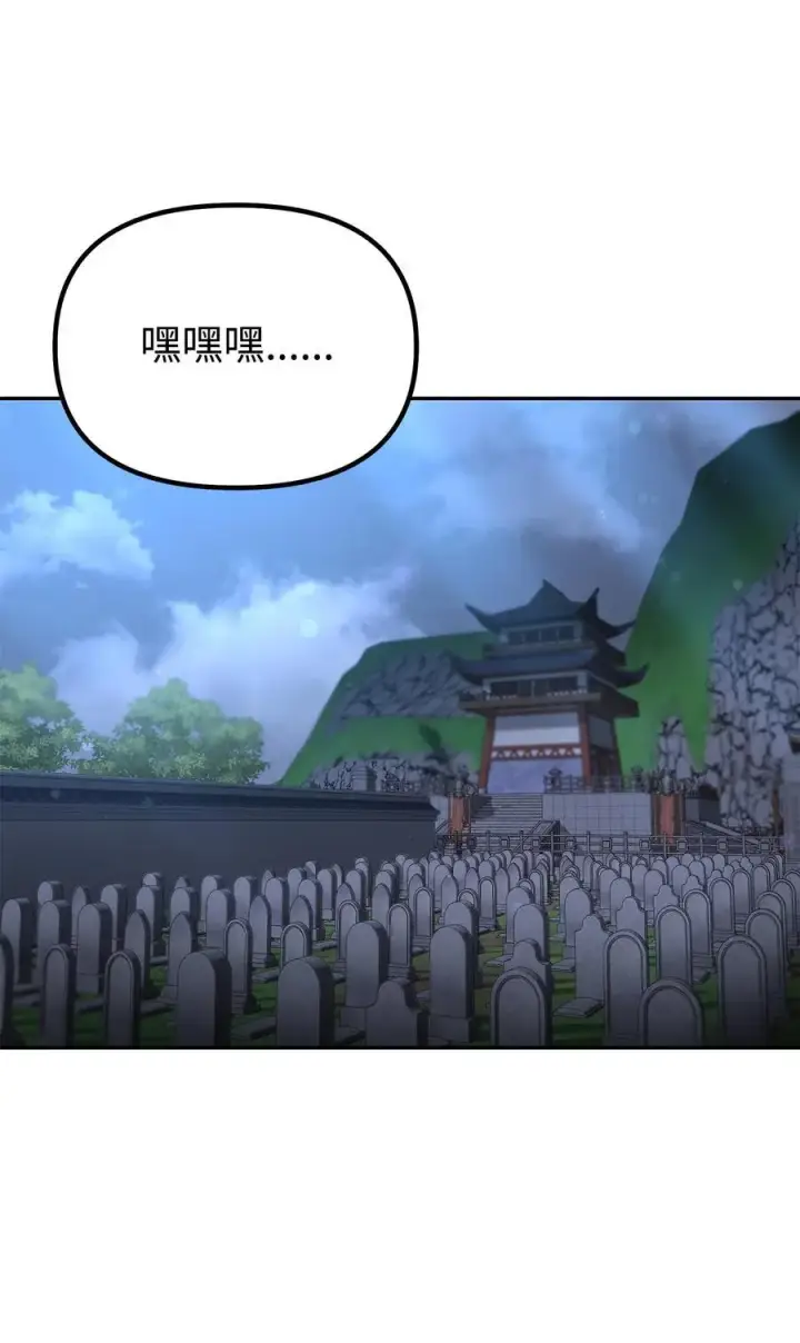 漫画《不死王的轮回》99 后补堂员第60张图