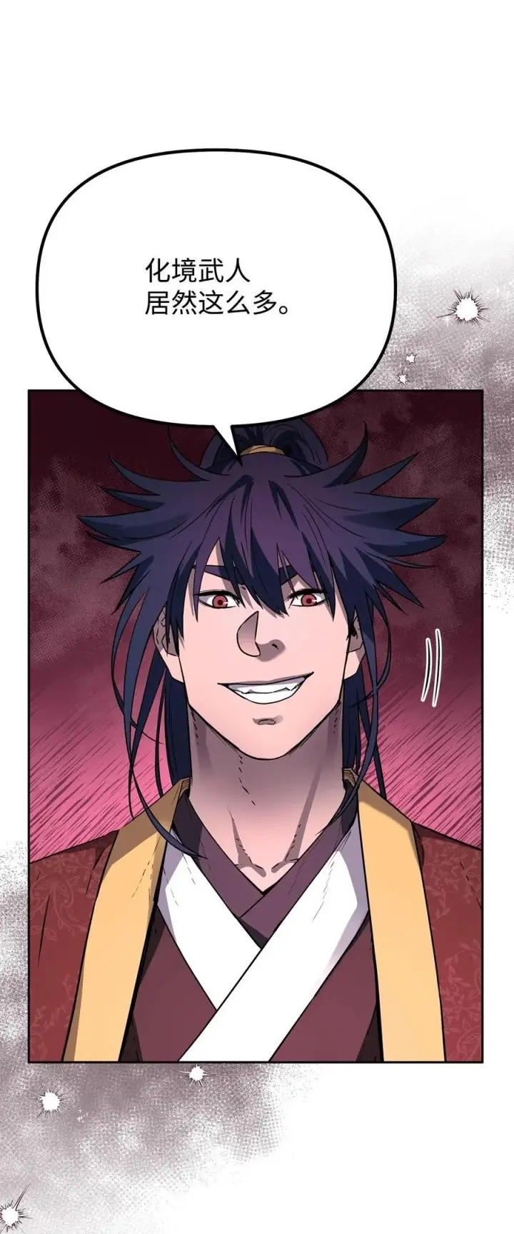 漫画《不死王的轮回》99 后补堂员第62张图