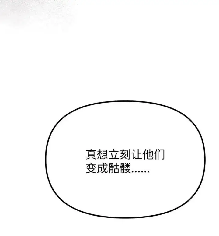 漫画《不死王的轮回》99 后补堂员第63张图