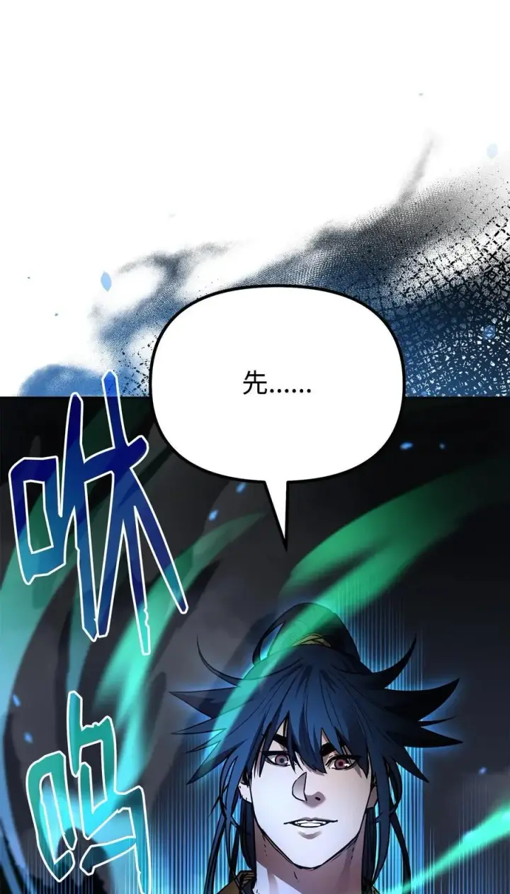 漫画《不死王的轮回》99 后补堂员第66张图