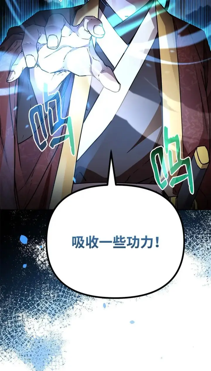 漫画《不死王的轮回》99 后补堂员第67张图