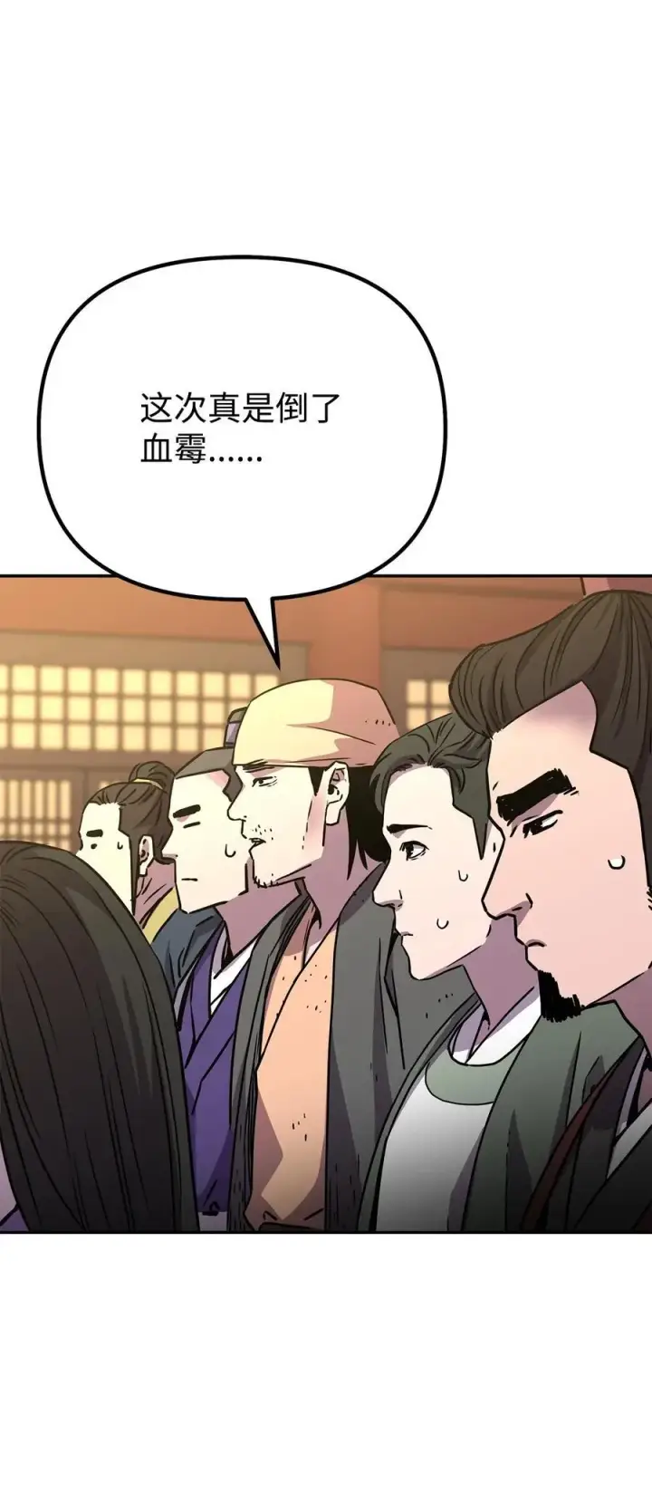 漫画《不死王的轮回》99 后补堂员第71张图