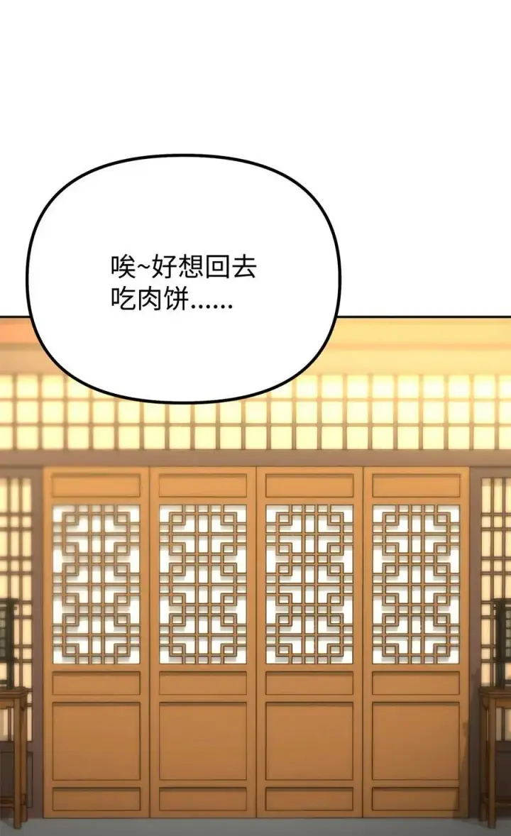 漫画《不死王的轮回》99 后补堂员第74张图