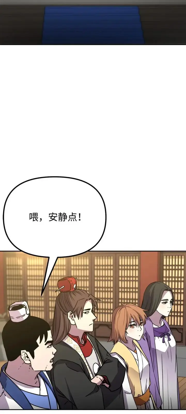 漫画《不死王的轮回》99 后补堂员第75张图