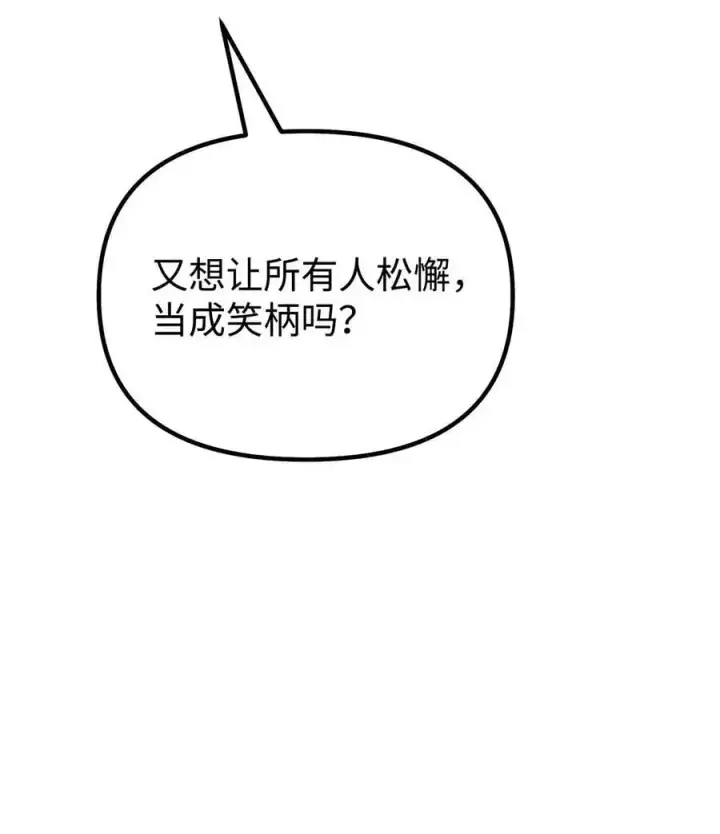 漫画《不死王的轮回》99 后补堂员第76张图