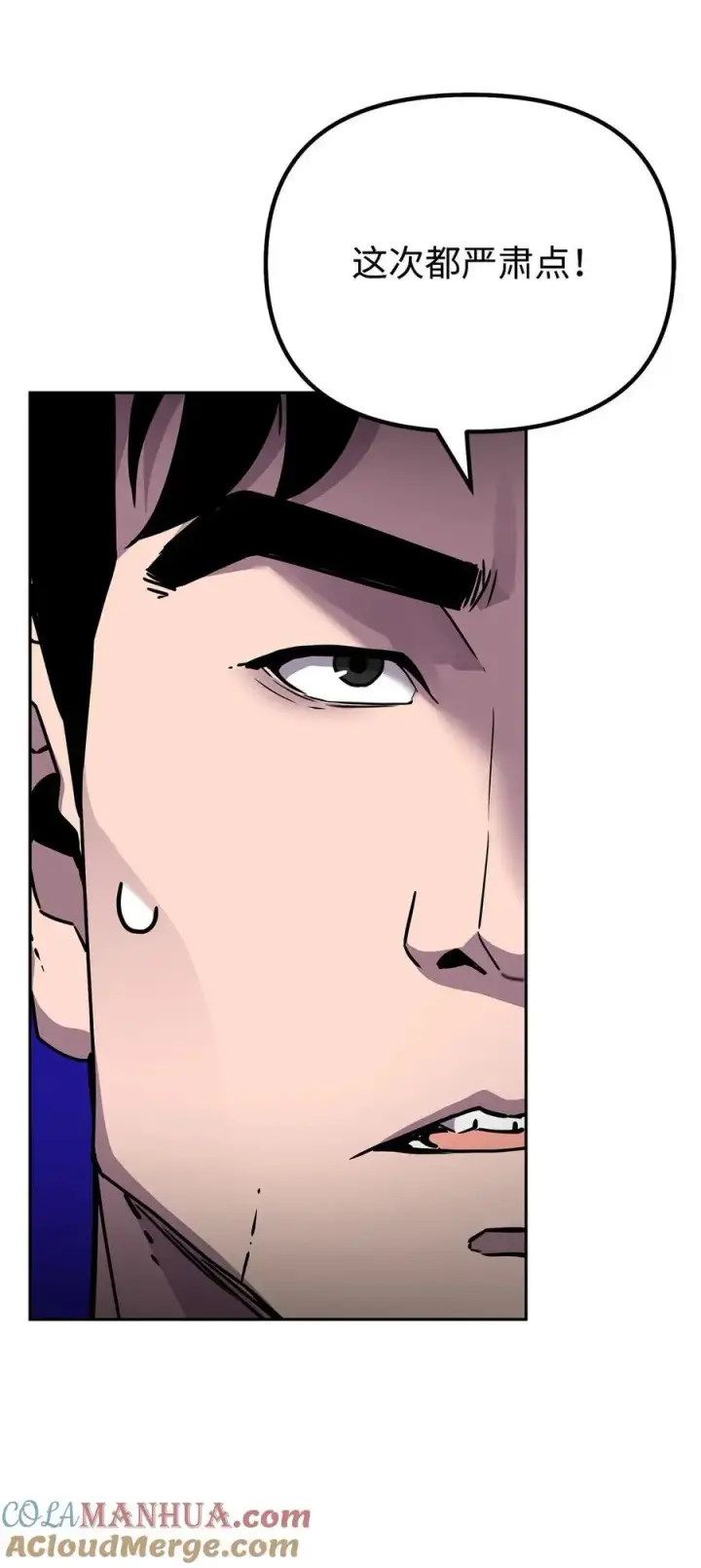 漫画《不死王的轮回》99 后补堂员第77张图