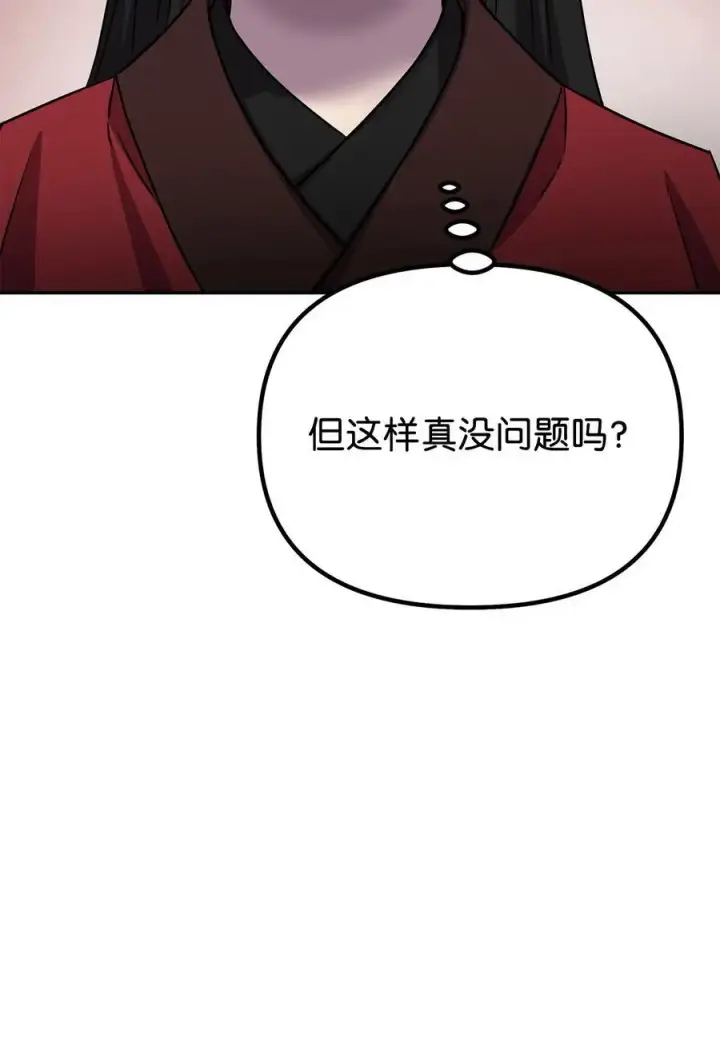 漫画《不死王的轮回》99 后补堂员第8张图