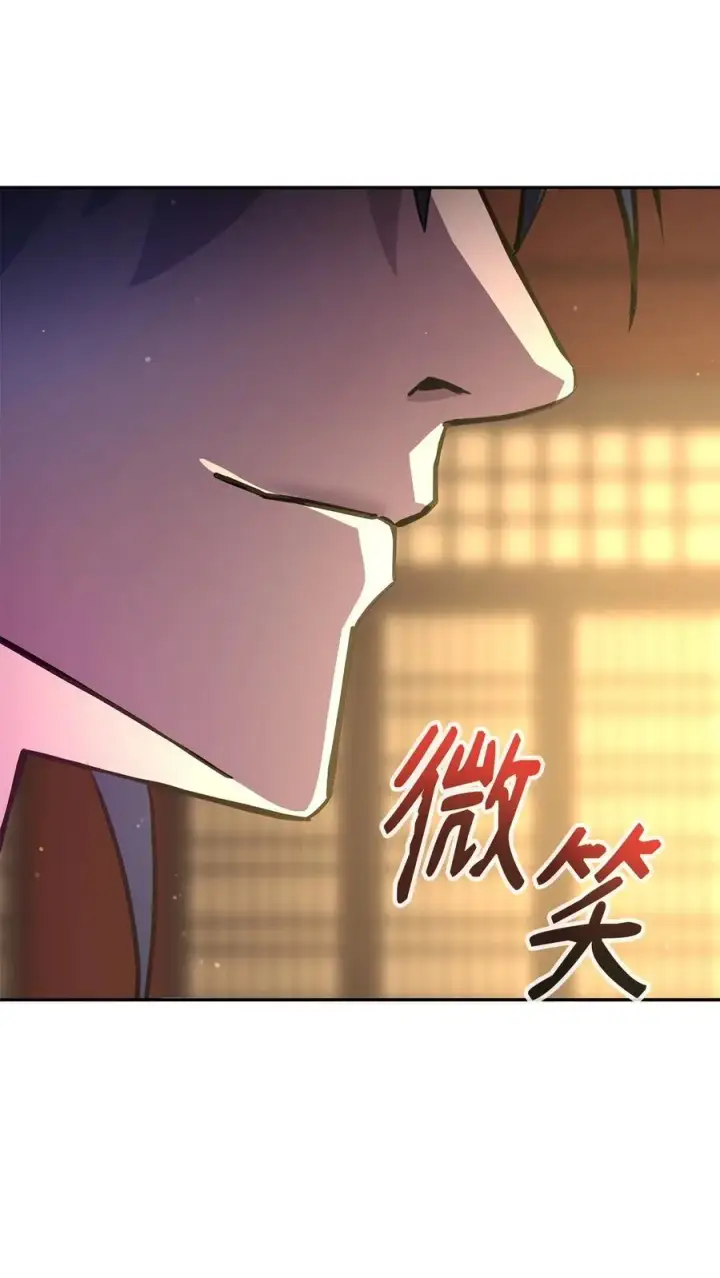 漫画《不死王的轮回》99 后补堂员第80张图