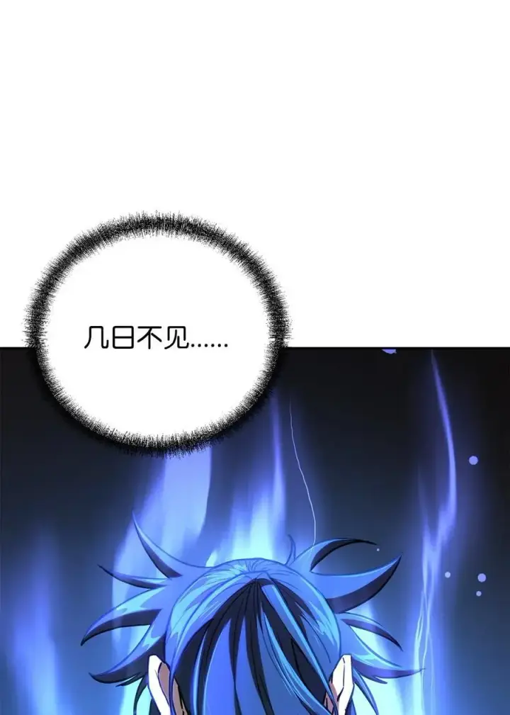 漫画《不死王的轮回》99 后补堂员第83张图