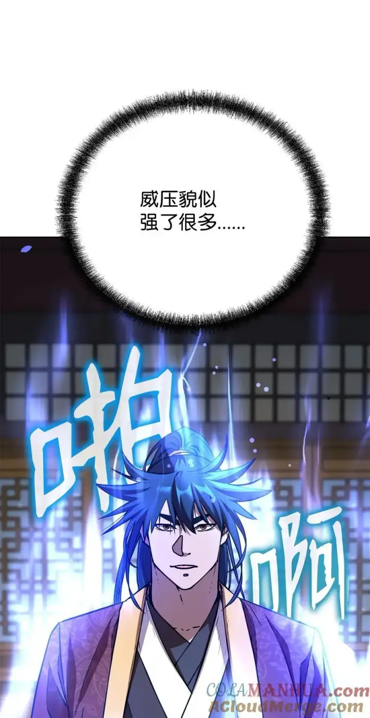 漫画《不死王的轮回》99 后补堂员第85张图