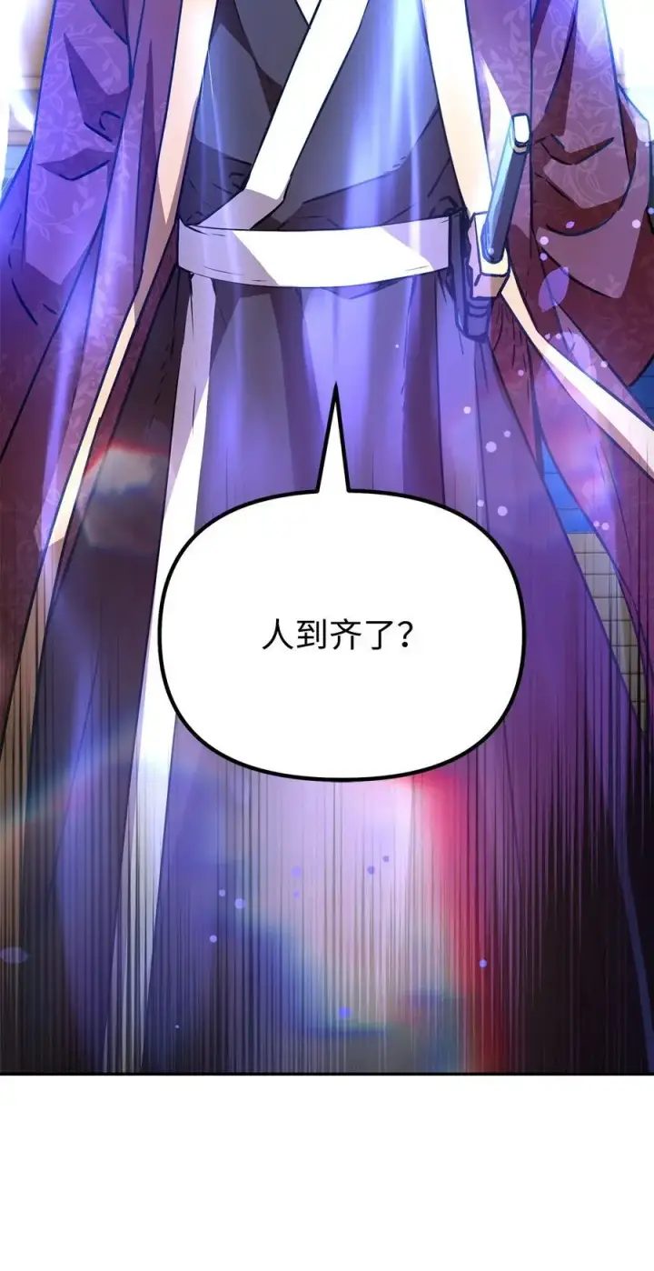 漫画《不死王的轮回》99 后补堂员第86张图