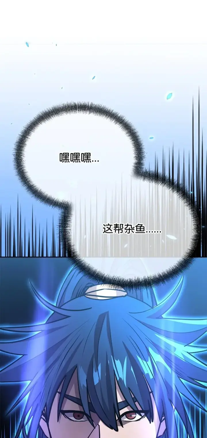 漫画《不死王的轮回》99 后补堂员第87张图