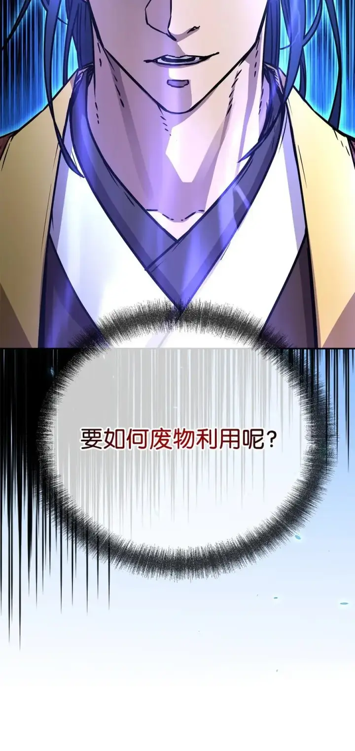漫画《不死王的轮回》99 后补堂员第88张图