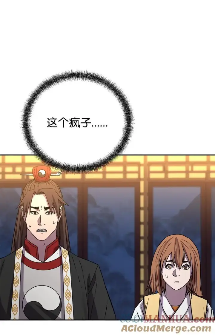 漫画《不死王的轮回》99 后补堂员第89张图
