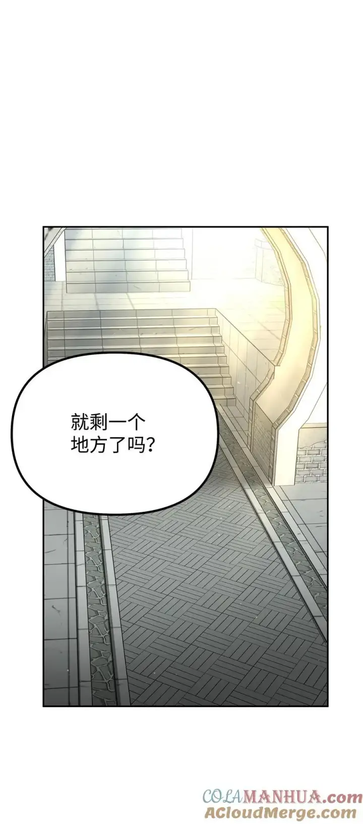 漫画《不死王的轮回》99 后补堂员第9张图