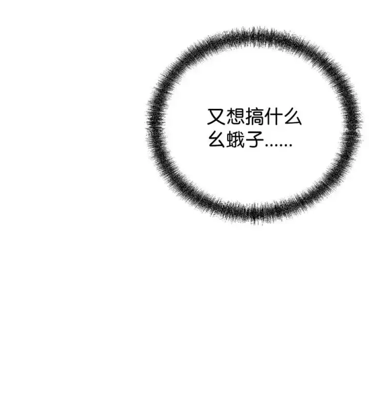 漫画《不死王的轮回》99 后补堂员第90张图