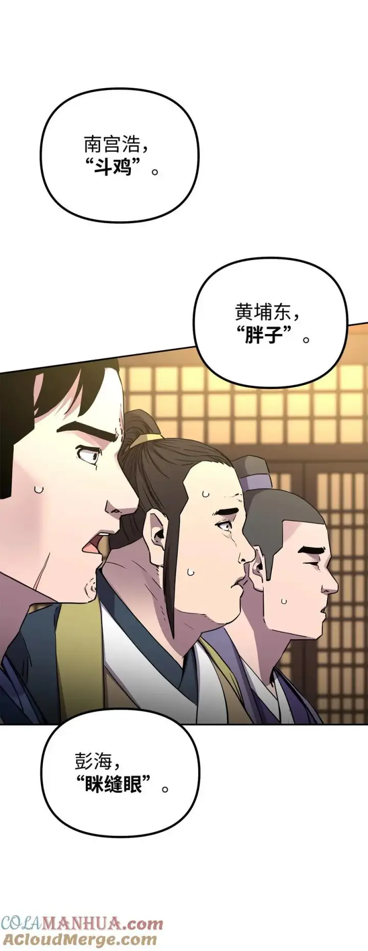 漫画《不死王的轮回》100 惩罚第10张图
