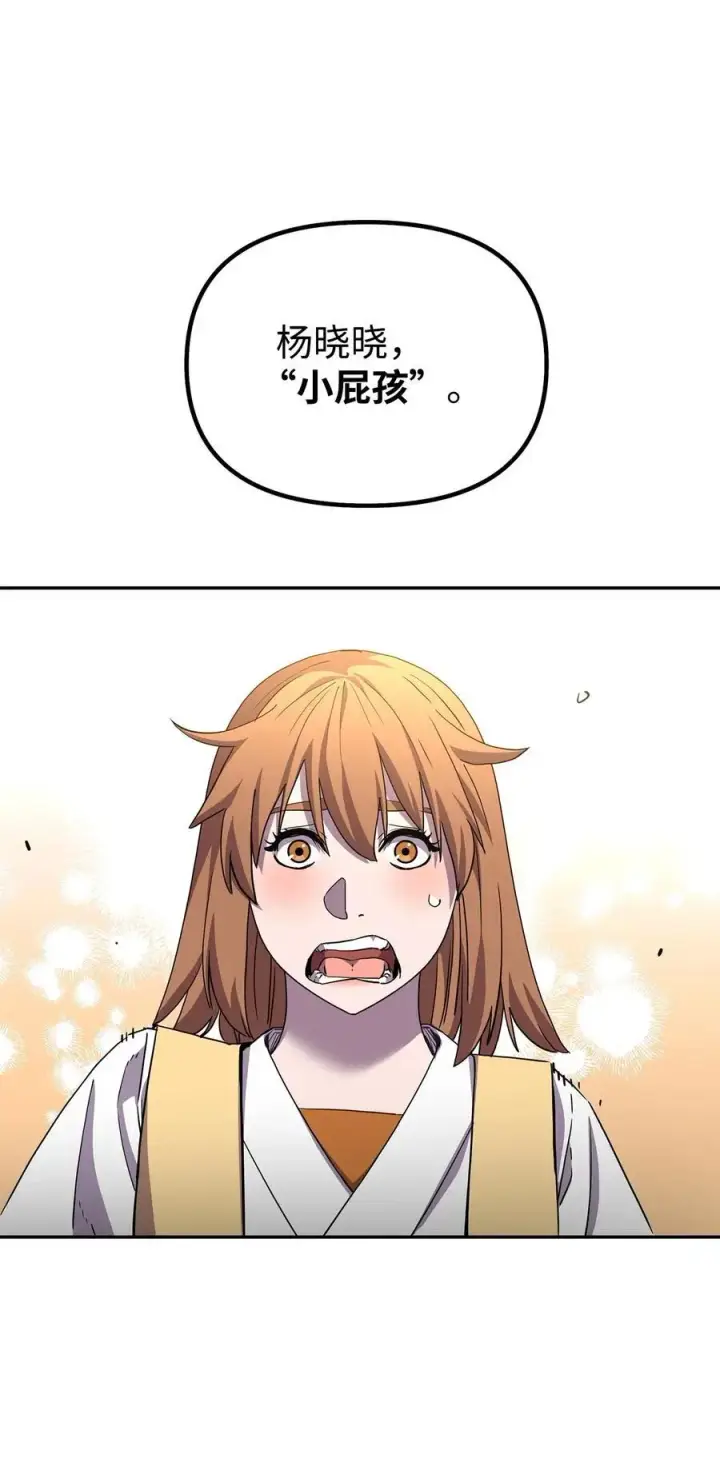 漫画《不死王的轮回》100 惩罚第11张图
