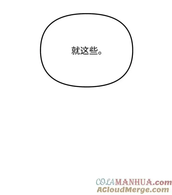 漫画《不死王的轮回》100 惩罚第13张图