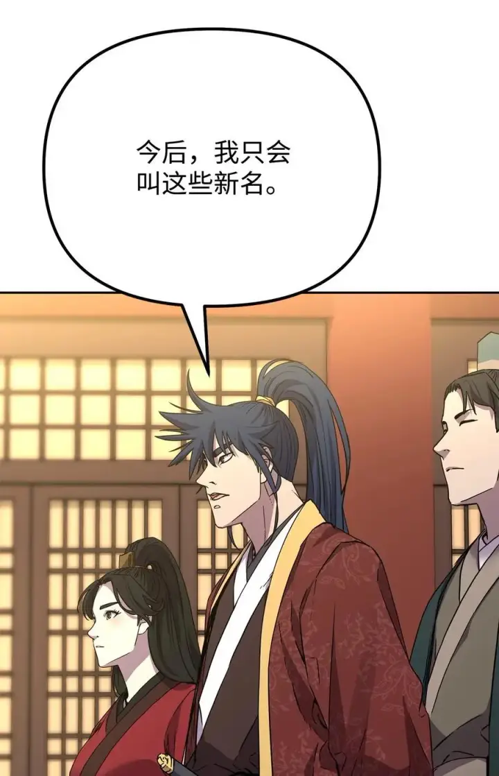漫画《不死王的轮回》100 惩罚第14张图