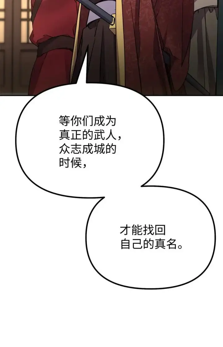 漫画《不死王的轮回》100 惩罚第15张图