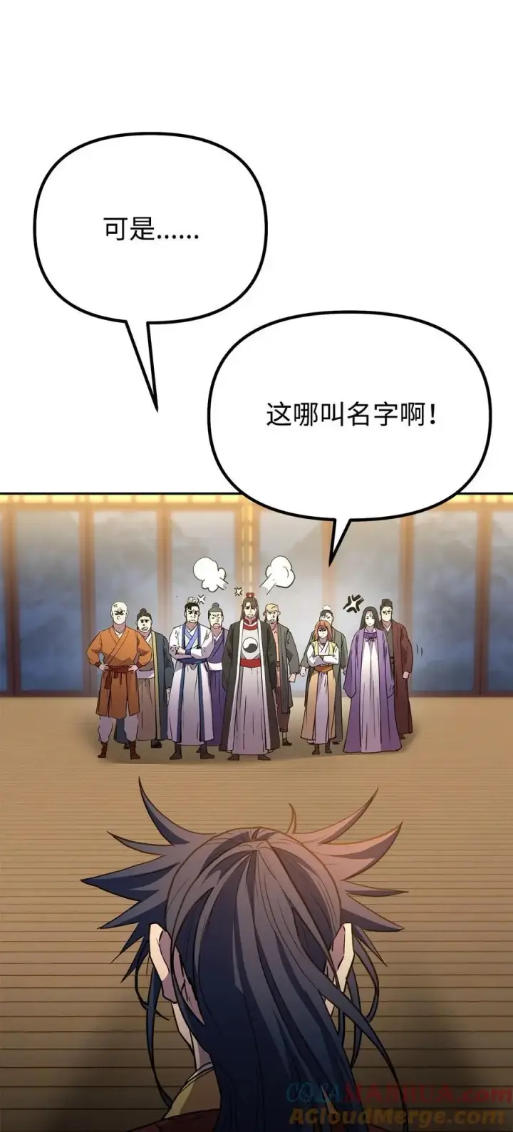 漫画《不死王的轮回》100 惩罚第16张图