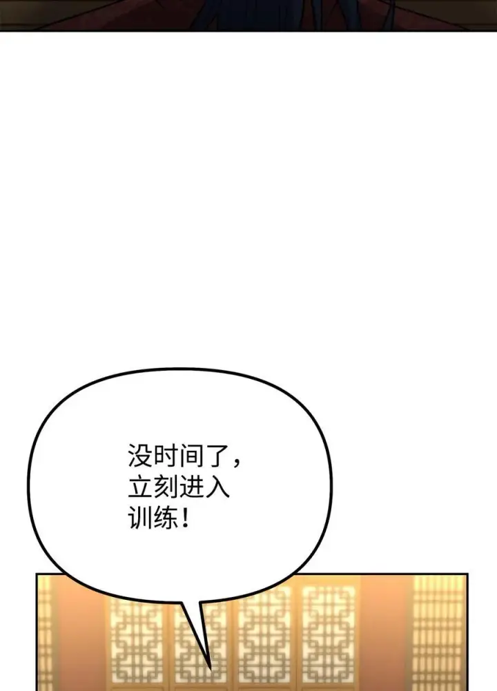 漫画《不死王的轮回》100 惩罚第17张图