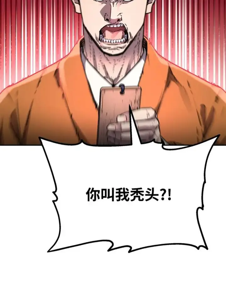 漫画《不死王的轮回》100 惩罚第2张图